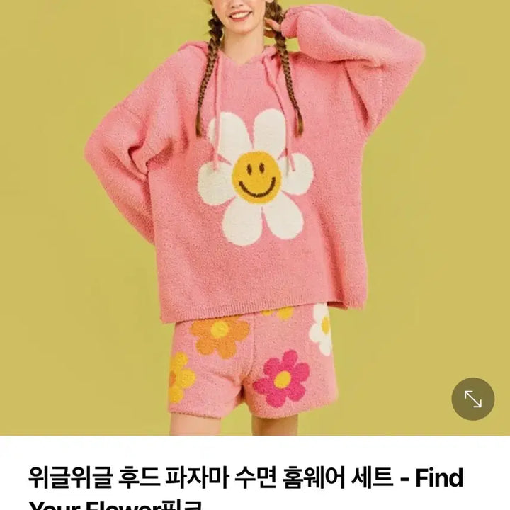 [SOLD OUT] (새상품)위글위글 후드 파자마 수면 세트