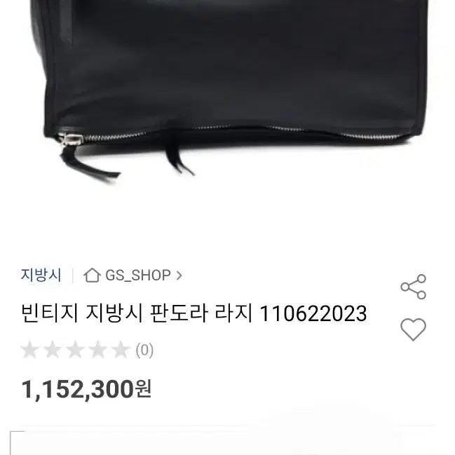 [BUNJANG] Givenchy Pandora Bag Large Size / 지방시 판도라백 라지사이즈