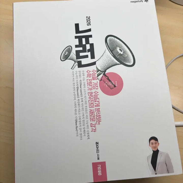 [BUNJANG] New Neuron Math Set / 뉴런 수1,수2 미적