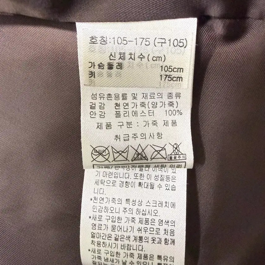 [BUNJANG] ORYANY Men's Leather Jacket / ORYANY 오야니 남성 양가죽 자켓 105 브라운