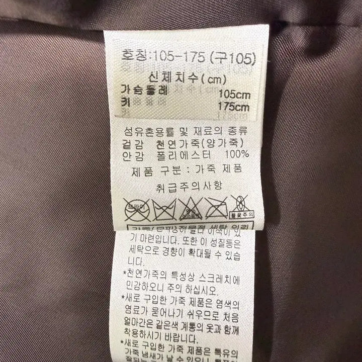 [BUNJANG] ORYANY Men's Leather Jacket / ORYANY 오야니 남성 양가죽 자켓 105 브라운