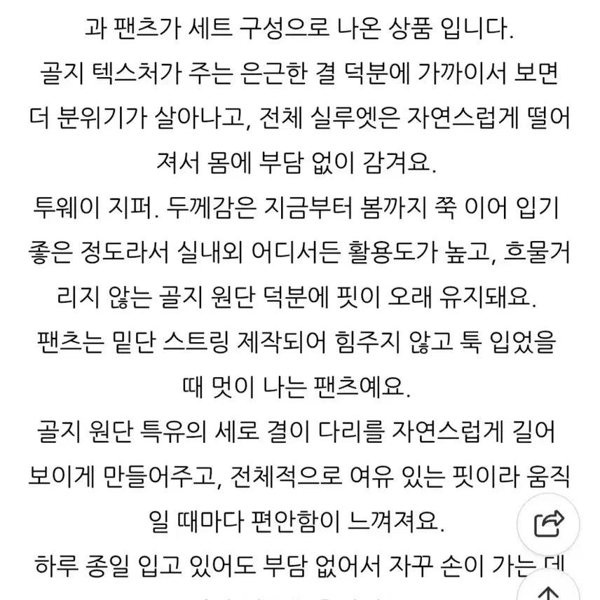 [BUNJANG] Black Ribbed Knit Hoodie Set / 1회착용 골지 후드 집업세트 검정