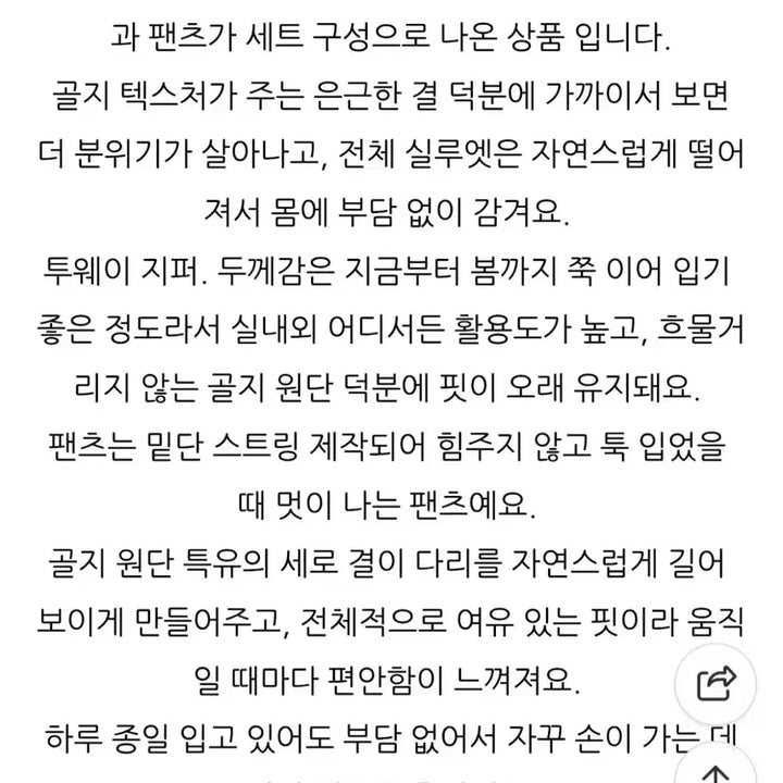 [BUNJANG] Black Ribbed Knit Hoodie Set / 1회착용 골지 후드 집업세트 검정