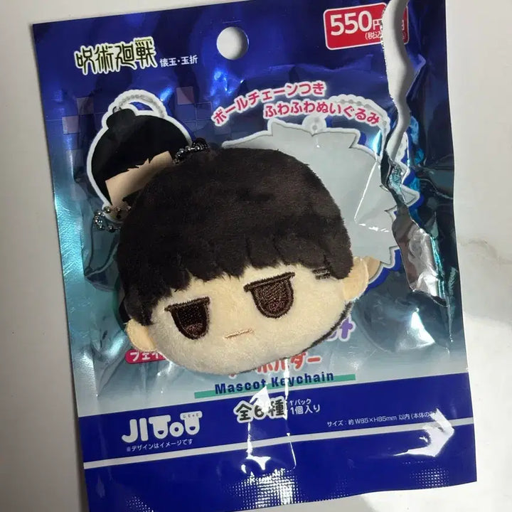 [BUNJANG] Jujutsu Kaisen Haibara Akihisa Daiso Plush Keychain Badge / 주술회전 하이바라 다이소 지토트 인형 키링 뱃지