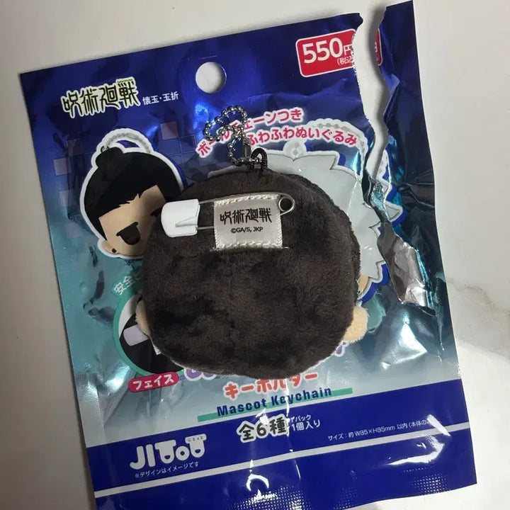[BUNJANG] Jujutsu Kaisen Haibara Akihisa Daiso Plush Keychain Badge / 주술회전 하이바라 다이소 지토트 인형 키링 뱃지