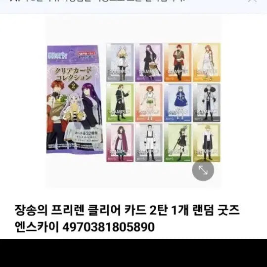 [BUNJANG] Frieren: Beyond Journey&