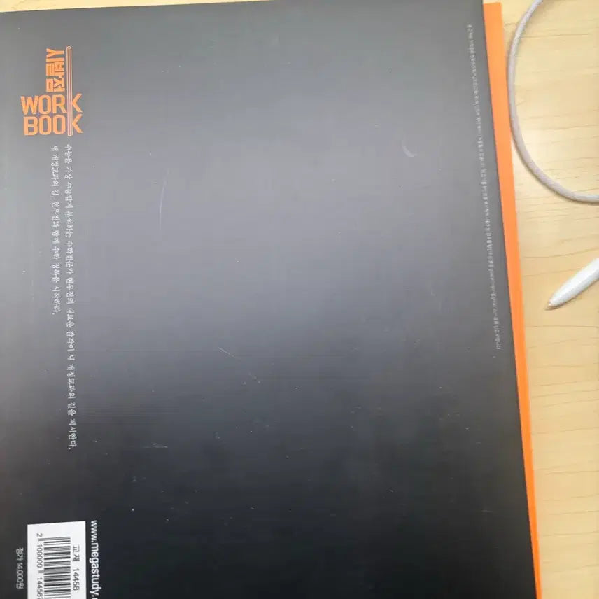 [BUNJANG] Unspecified Brand Calculus (II) Full Set / 시발점 미적(하) 풀세트