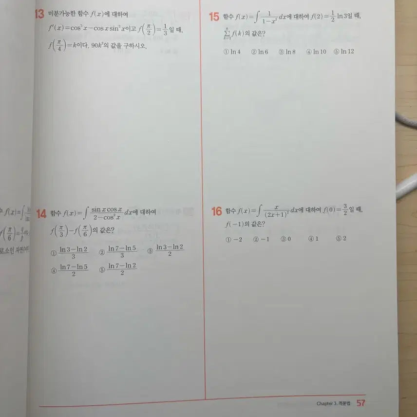 [BUNJANG] Unspecified Brand Calculus (II) Full Set / 시발점 미적(하) 풀세트