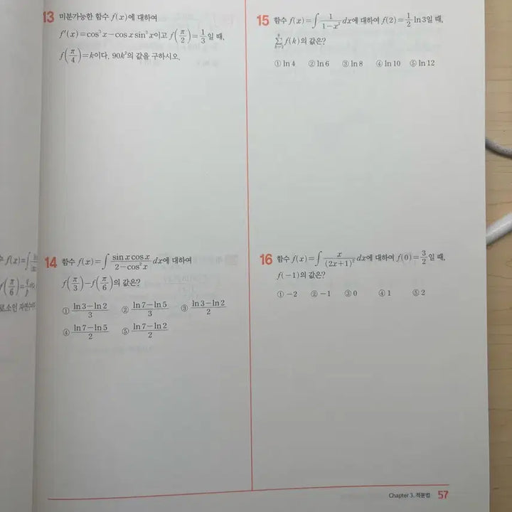[BUNJANG] Unspecified Brand Calculus (II) Full Set / 시발점 미적(하) 풀세트