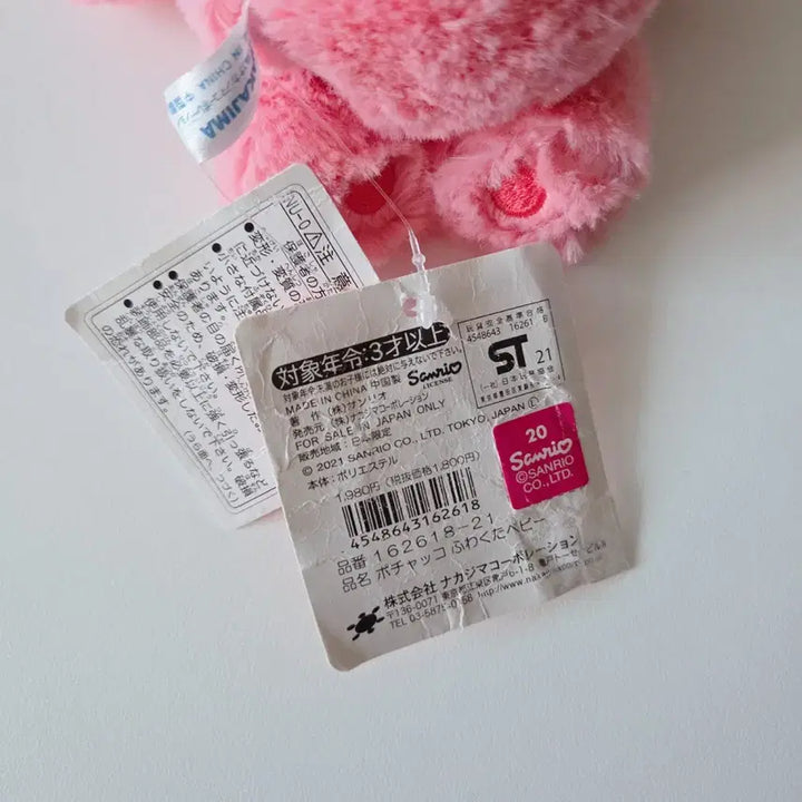 [BUNJANG] Sanrio Pochacco Baby Doll (Rare) / 포차코 베이비 인형 (레어)