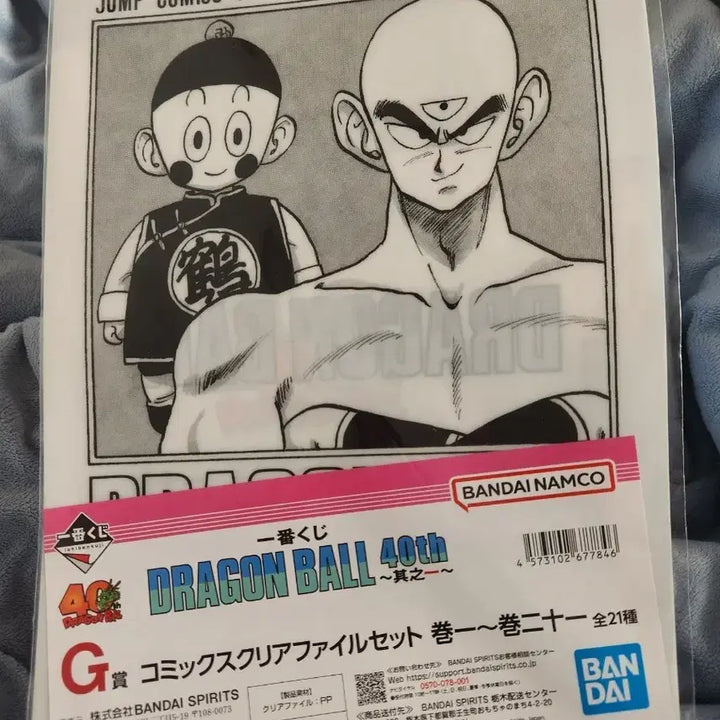 [BUNJANG] Dragon Ball 40th Anniversary Clear File - Tien Shinhan & Chaozu / 미개봉)드래곤볼 40주년 제일복권 G상 클리어파일 천진반 챠오즈