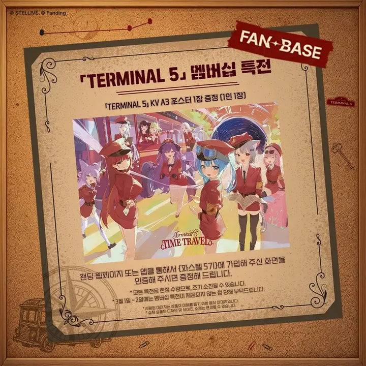 [BUNJANG] Stellive TERMIMAL5 POB / 스텔라이브 팝업 TERMIMAL5 특전 판매