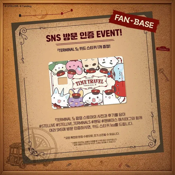 [BUNJANG] Stellive TERMIMAL5 POB / 스텔라이브 팝업 TERMIMAL5 특전 판매