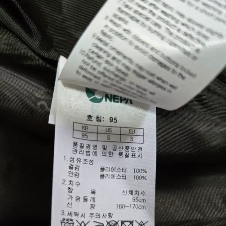 [BUNJANG] Nepa Safari Windbreaker Jacket / 여성95 M 네파 사파리 바람막이 자켓