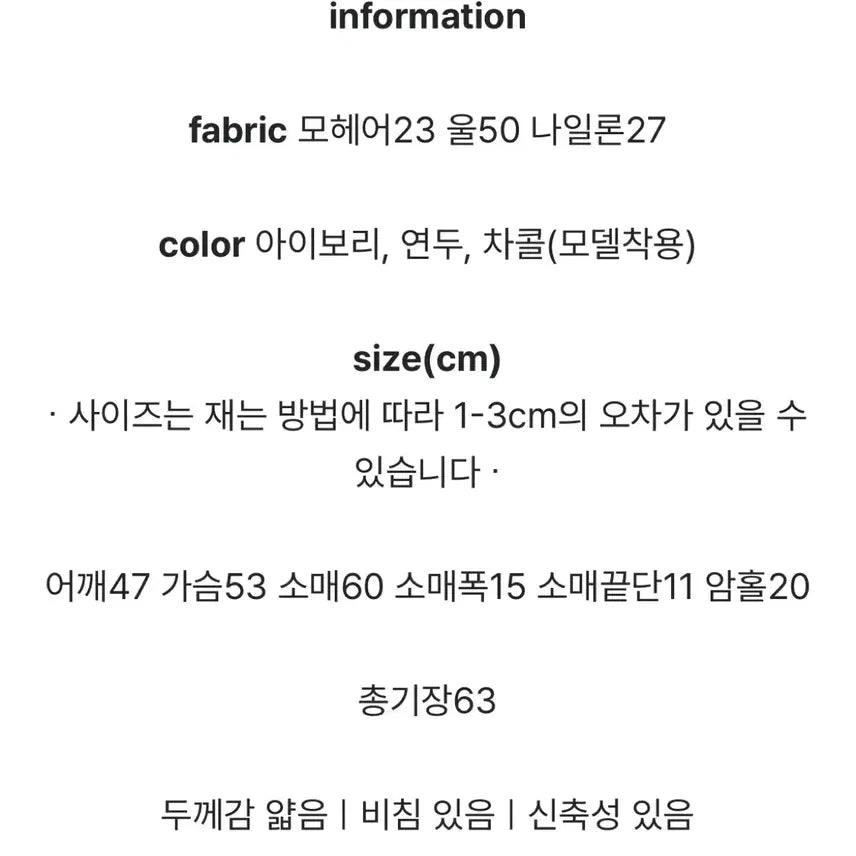 [BUNJANG] Minuet Knitwear / (옷장 정리) 미뉴에트 니트