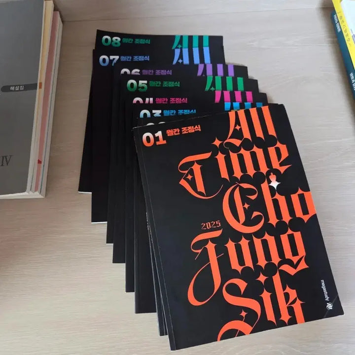 [BUNJANG] Adjusting Monthly 2025 Full Set / 월간조정식 2025 1~8호 풀세트