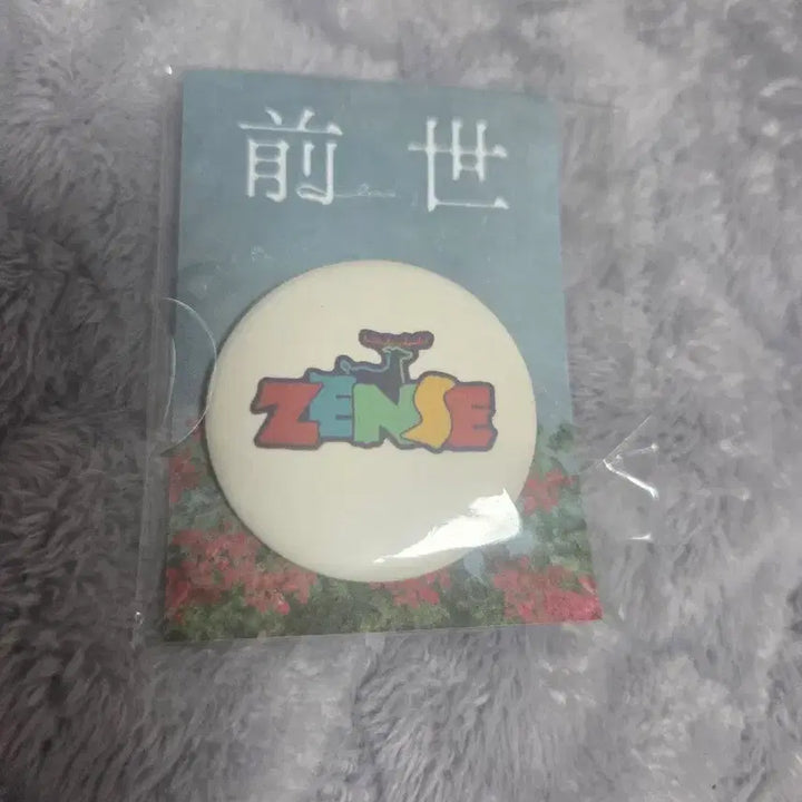 [BUNJANG] Yorushika Zensei Can Badge / 요루시카 전생 캔뱃지