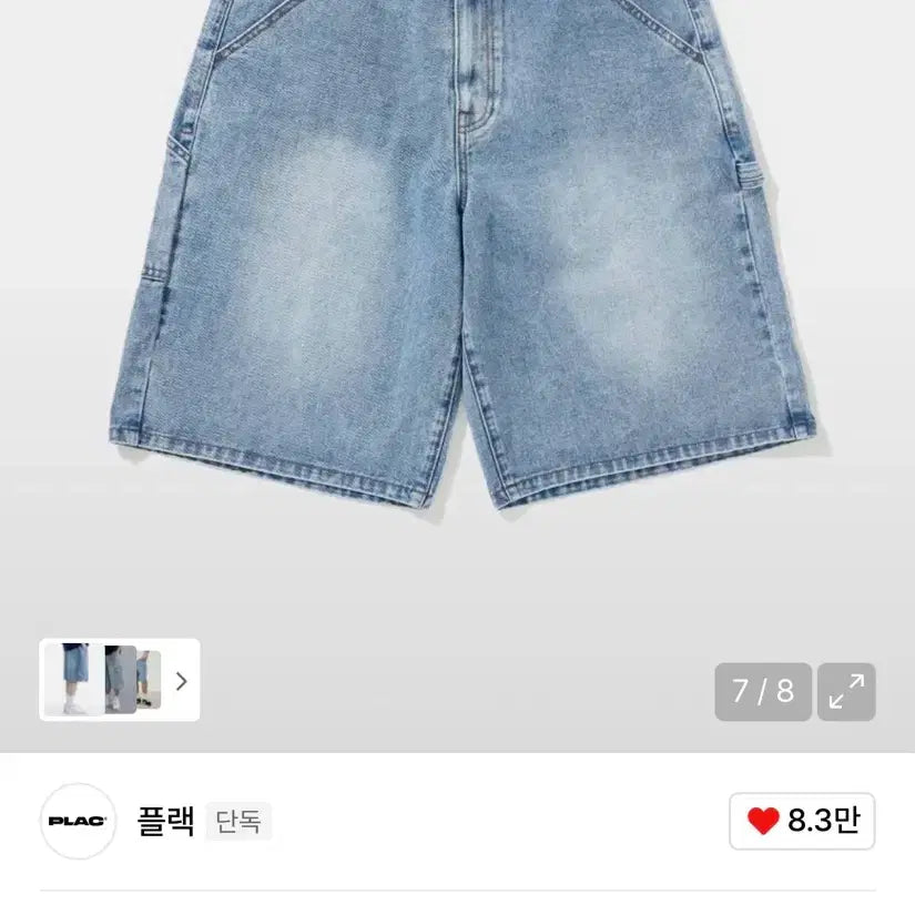 [BUNJANG] Mergo Plack K03 Bermuda Washed Shorts / 메르고 플랙 k03 버뮤다 청반바지 팝니다