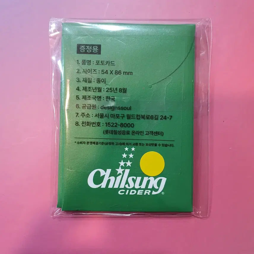 [BUNJANG] ZEROBASEONE Kim Taerae Chilseong Cider Photocard / 제로베이스원 김태래 칠성사이다 포카