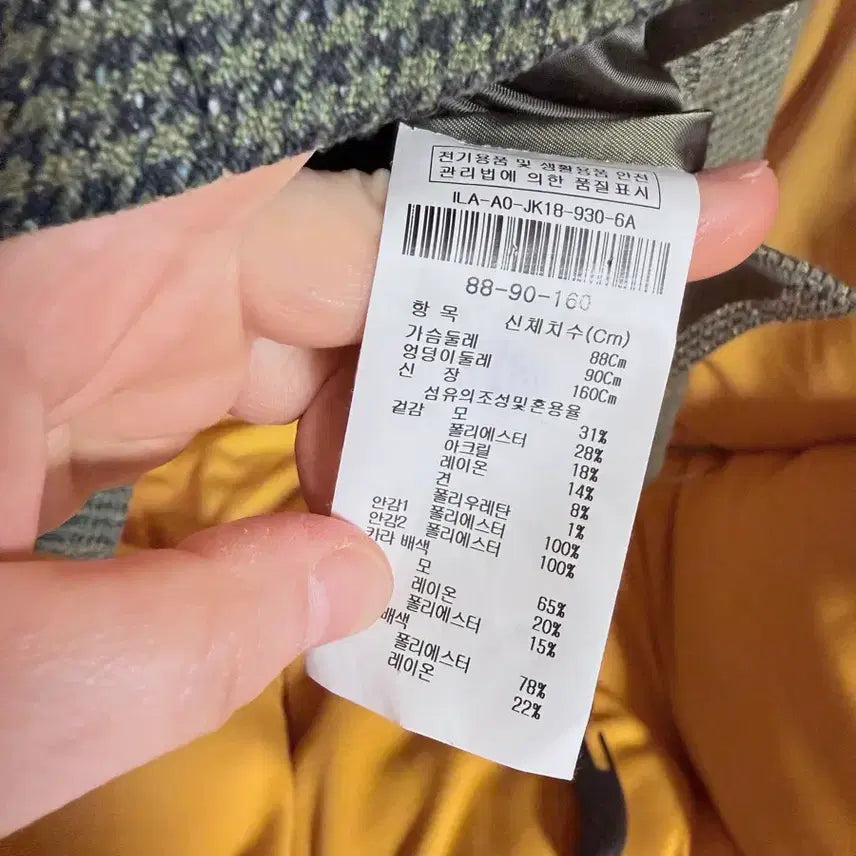 [BUNJANG] IZ*ONE Houndstooth Check Jacket / 아이잗 백슬릿 하운드투스 체크 자켓