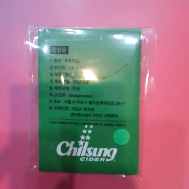 [BUNJANG] ZEROBASEONE Chilsung Cider B Set Photocard / 제로베이스원 칠성사이다 포카 B세트 미개봉