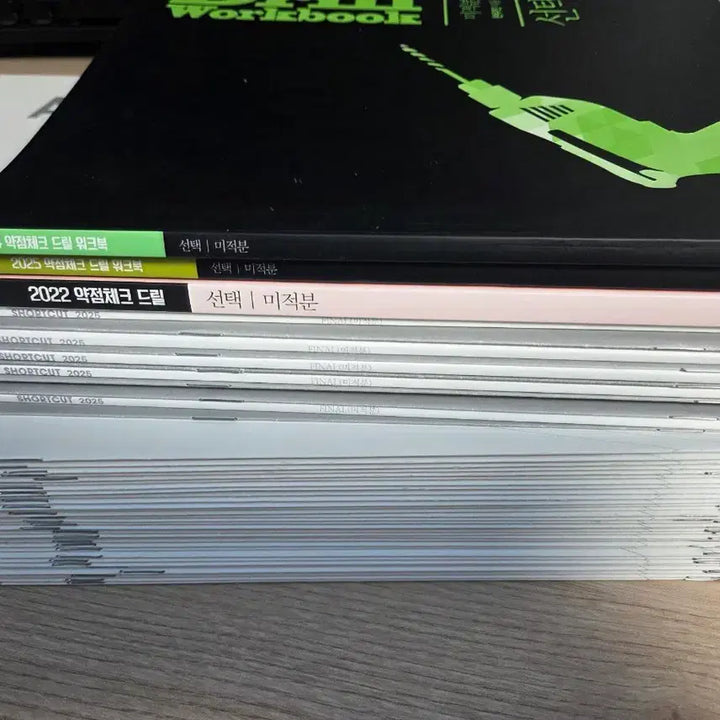 [BUNJANG] Accelerator Short Cut Textbook / 급처 ) 수능 미적분 교재 처분 드릴 엑셀러레이터 파이널숏컷