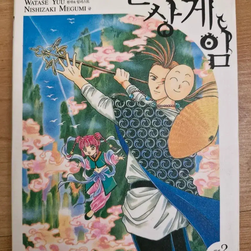 [BUNJANG] Fantasy Game Seungyongjeon Novel / 환상게임 승룡전