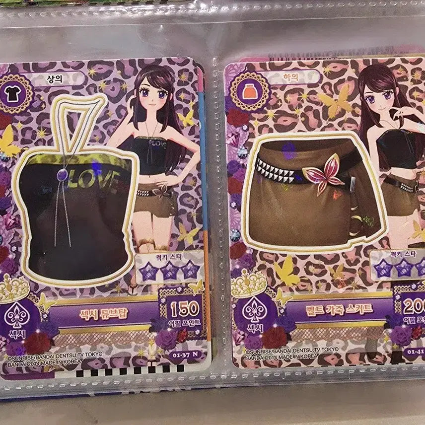 [BUNJANG] (26장) 아이카츠 아이엠스타 란 보라 카드 별자리 한판 프레 레어 / (20장) 아이카츠 아이엠스타 란 보라 카드 별자리 한판 프레 레어 세트