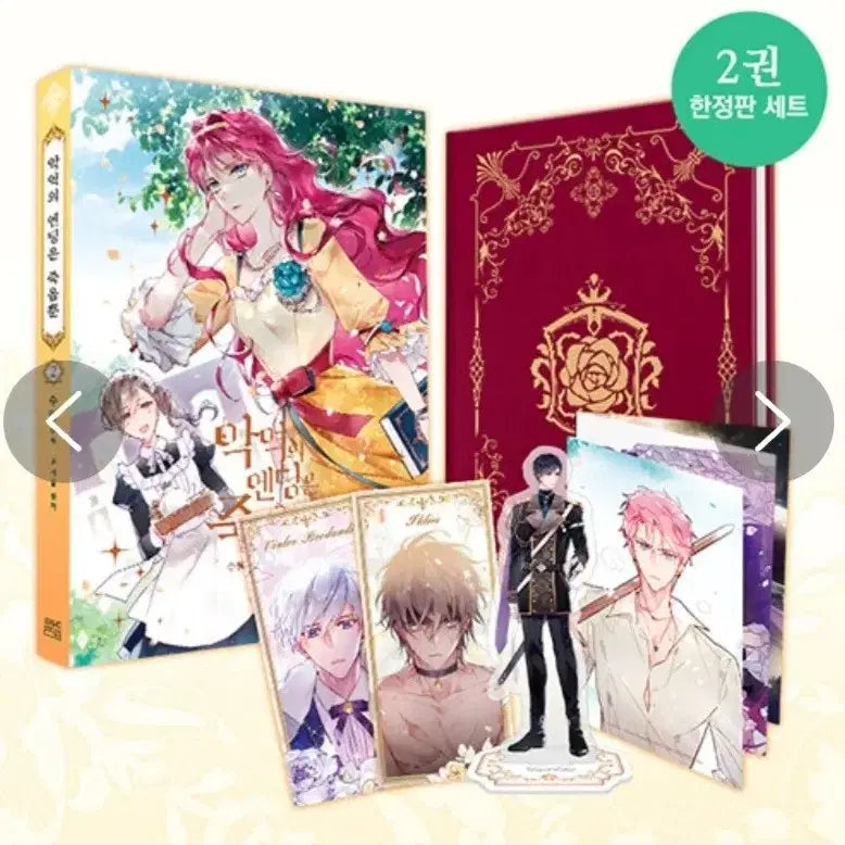 [BUNJANG] The Villainess is a Marionette Webtoon Bundle Set / 악엔죽 악역의 엔딩은 죽음뿐 만화 웹툰 한정판 123 일괄 양도