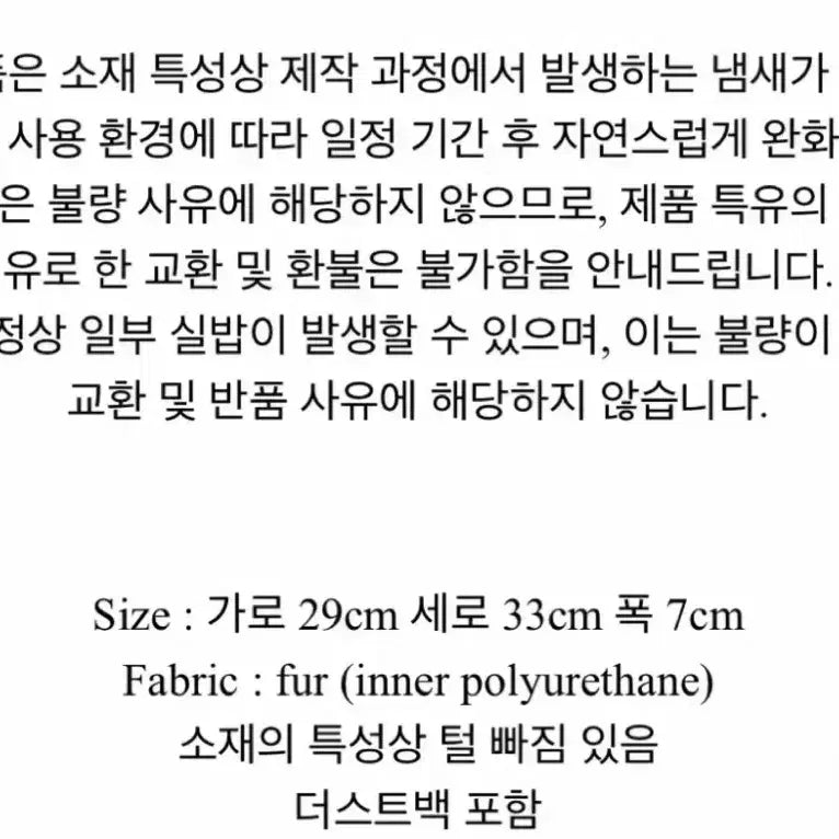 [BUNJANG] Co-very Bag White / 코페리 퍼가방 화이트