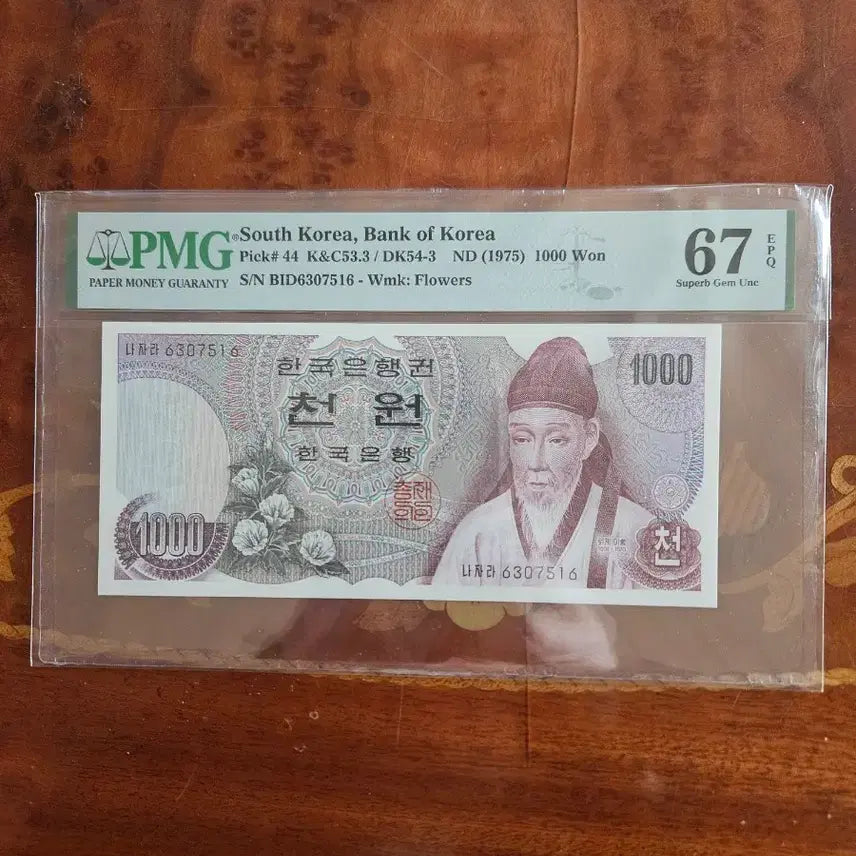 [BUNJANG] 1975 Korean Bank 1000 Won Banknote PMG 67 Graded / 1차1000원 1975년 지폐 PMG 67등급