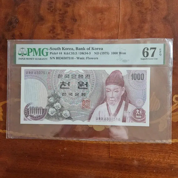[BUNJANG] 1975 Korean Bank 1000 Won Banknote PMG 67 Graded / 1차1000원 1975년 지폐 PMG 67등급