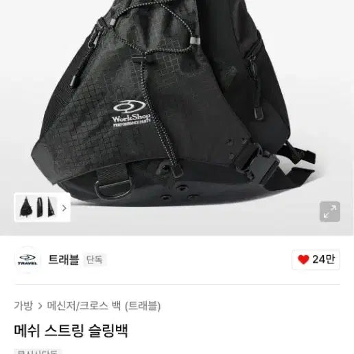 [BUNJANG] Workshop Black Sling Bag / 워크샵 블랙 슬링백 가방