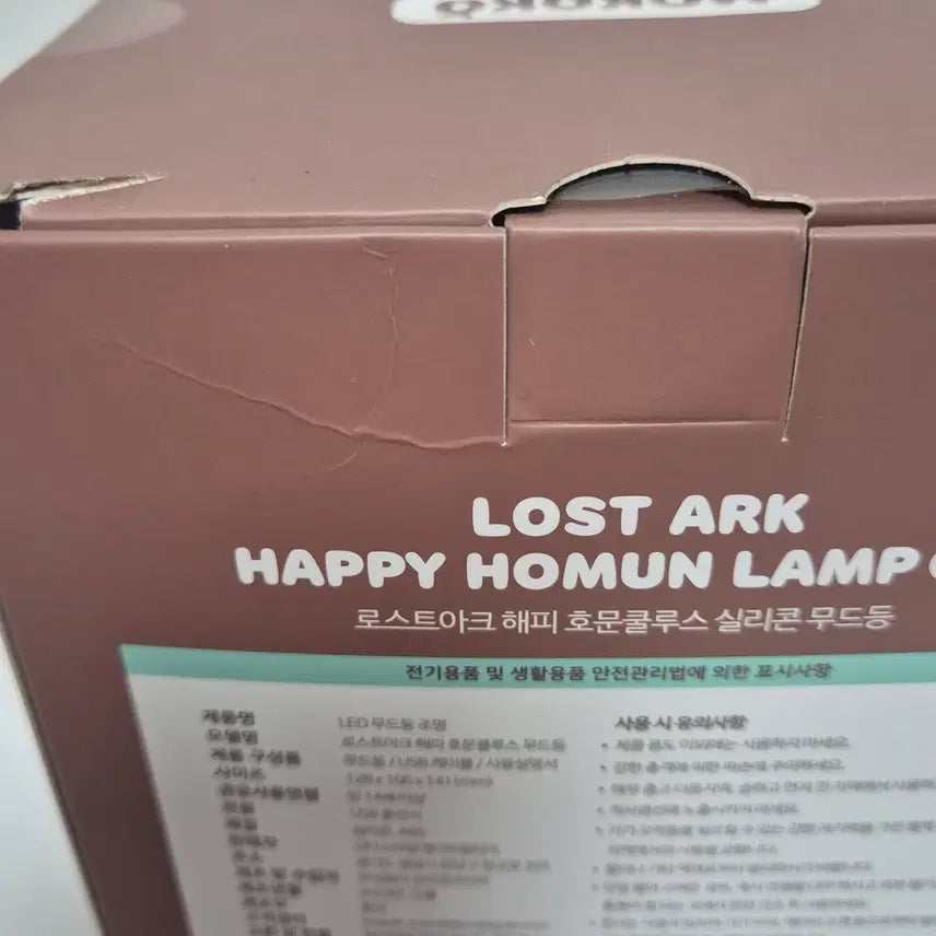 [BUNJANG] Lost Ark Homunculus Mood Light (Sealed) / 로스트아크 호문쿨루스 무드등 (미개봉)