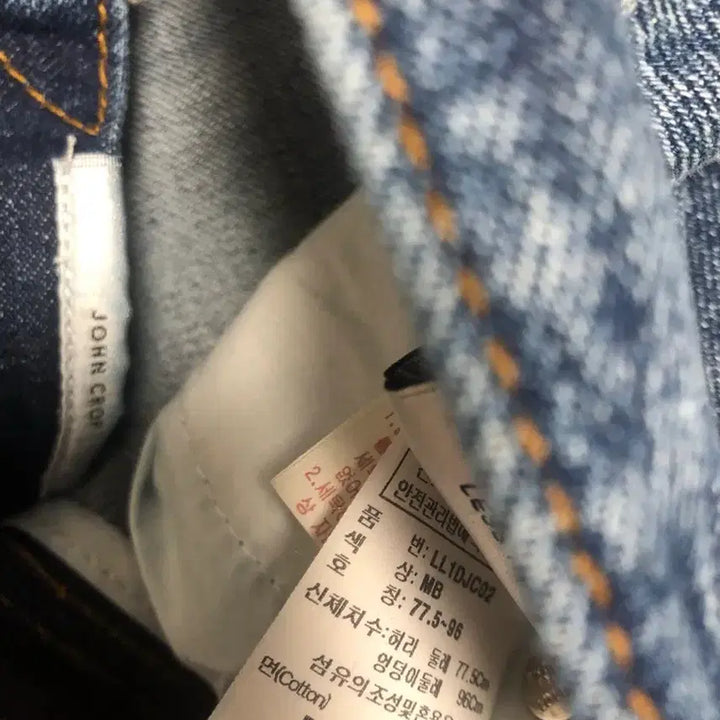 [BUNJANG] Lab101 Denim Jeans / 랩원오원 청바지 데님 55-66사이즈