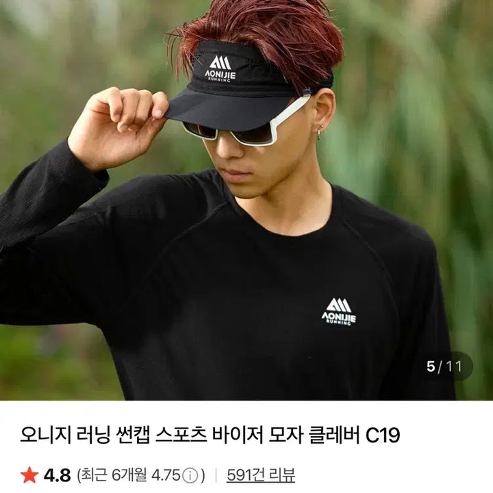 [SOLD OUT] 오니지 러닝 썬캡 스포츠 러닝모자 남녀공용