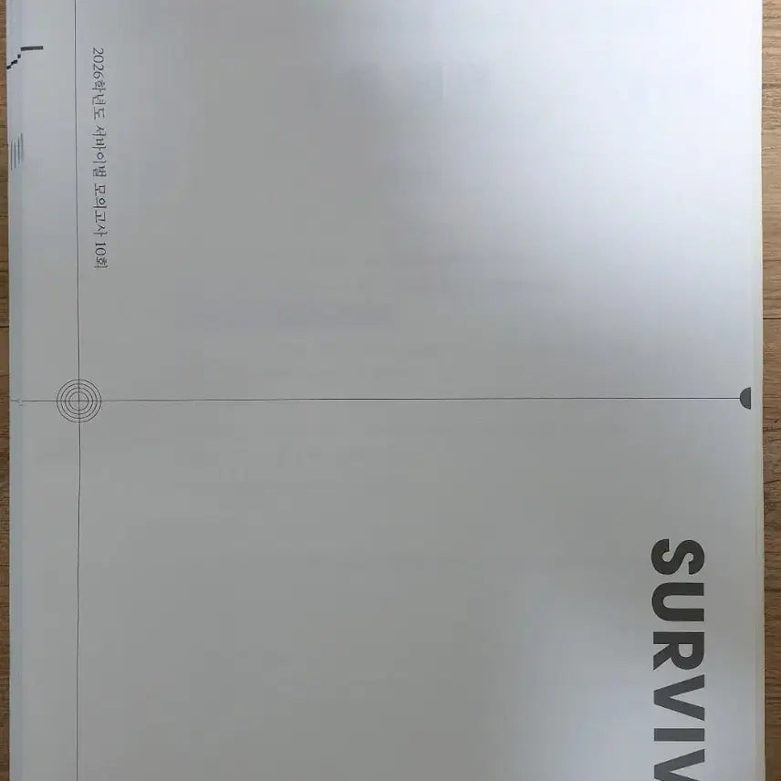 [BUNJANG] Math Era Survival 10 Sets / 2026 수학 시대인재 재종전용 서바이벌 10회분