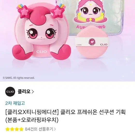 [BUNJANG] Clio Hachuping Sun Cushion (Sealed) / 클리오 하츄핑선쿠션 (새상품)