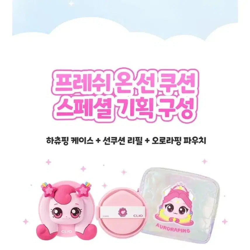 [BUNJANG] Clio Hachuping Sun Cushion (Sealed) / 클리오 하츄핑선쿠션 (새상품)