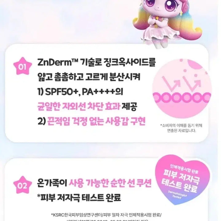 [BUNJANG] Clio Hachuping Sun Cushion (Sealed) / 클리오 하츄핑선쿠션 (새상품)