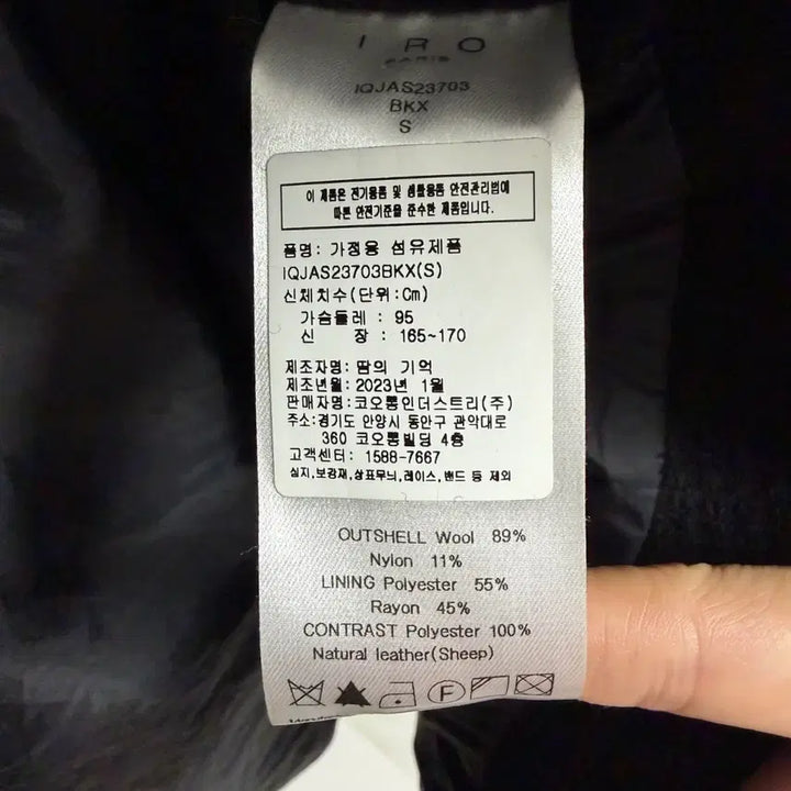 [BUNJANG] IRO Leather Trim Varsity Jacket S / IRO 이로 레더트리밍 바시티 자켓 S