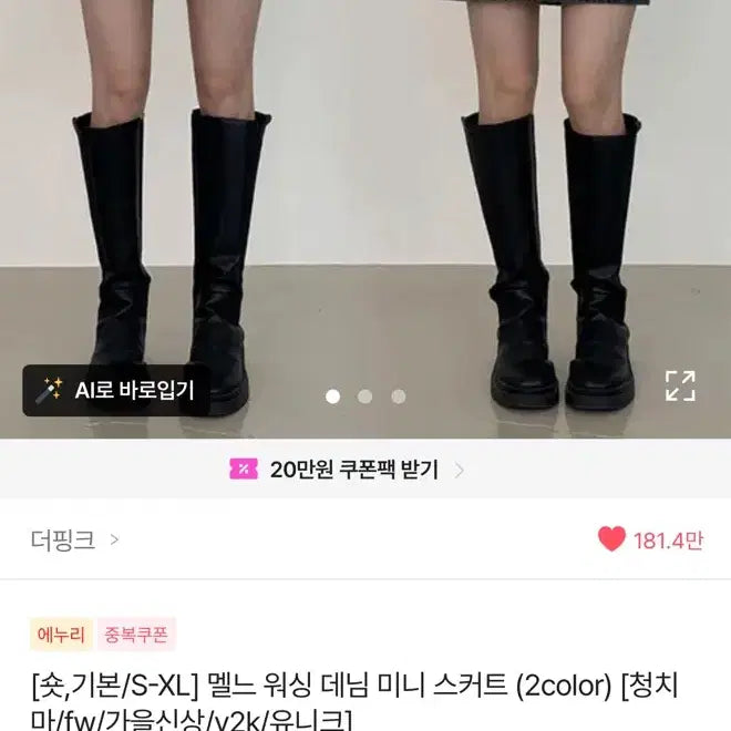 [BUNJANG] Basic Wash Denim Mini Skirt / 워싱 데님 미니 스커트 베이직