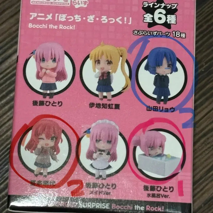 [BUNJANG] Surprise Bocchi the Rock! Nendoroid Figure / 넨도로이드 써프라이즈 키타 이쿠요 피규어