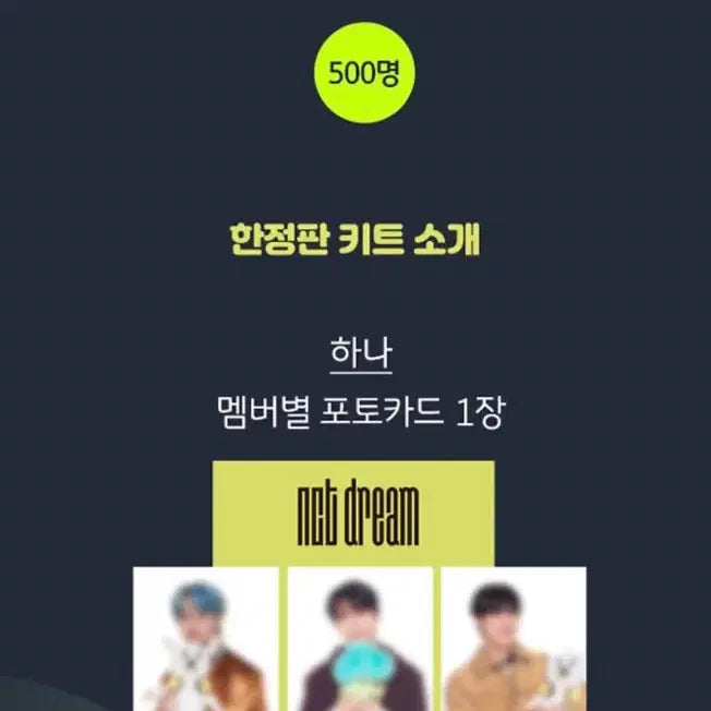[BUNJANG] NCT Dream x KB Kookmin Bank Collaboration Box Set / NCT Dream x KB국민은행 콜라보 박스(반값택포)