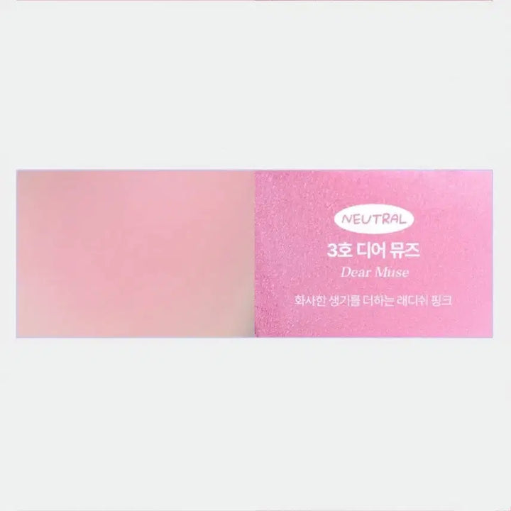 [BUNJANG] Tag Infuse Blending Balm Dear Muse / [미개봉 63% 할인] 태그 인퓨즈 블렌딩 밤 디어 뮤즈