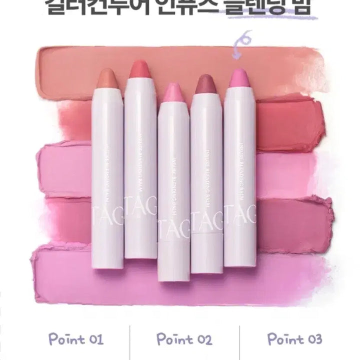 [BUNJANG] Tag Infuse Blending Balm Dear Muse / [미개봉 63% 할인] 태그 인퓨즈 블렌딩 밤 디어 뮤즈