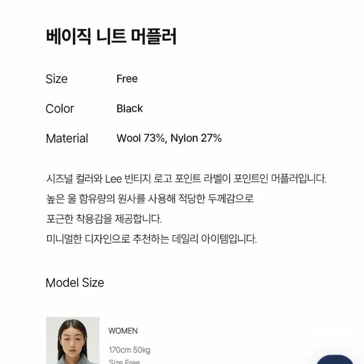 [BUNJANG] Lee Muffler Scarf / 새상품)Lee 머플러 목도리