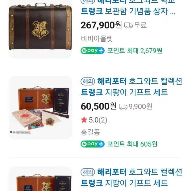 [BUNJANG] Harry Potter Hogwarts Trunk Collection Set / 해리포터 호그와트 트렁크 컬렉션 세트