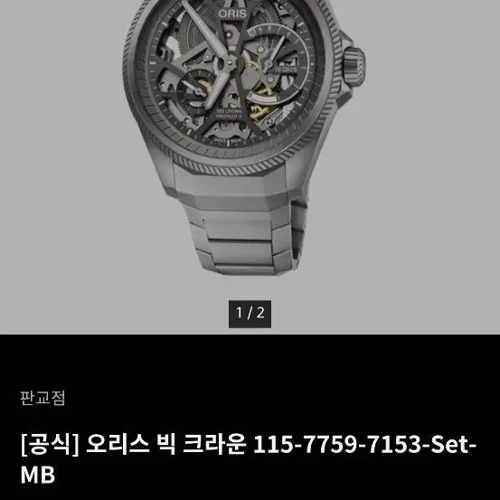 [BUNJANG] Oris Propilot Watch / 오리스 프로파일럿 시계 판매