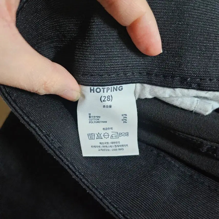 [BUNJANG] Hotping Black Bootcut Jeans 28 / 핫핑 블랙 부츠컷 청바지 28